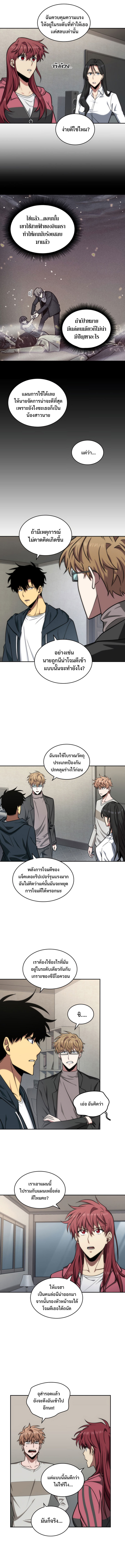 อ่านมังงะ Tomb Raider King ตอนที่ 243/7.jpg