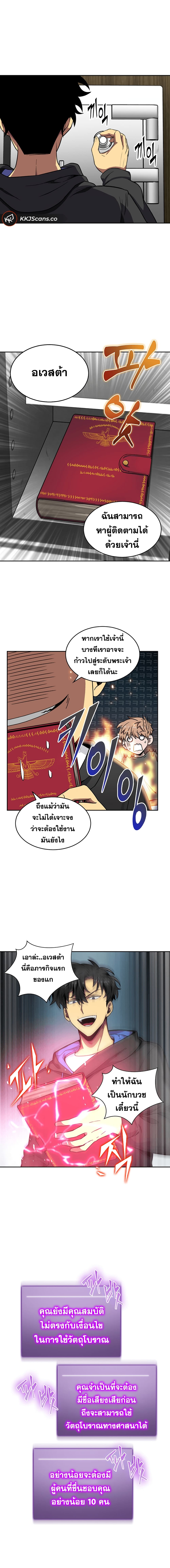 อ่านมังงะ Tomb Raider King ตอนที่ 58/7.jpg