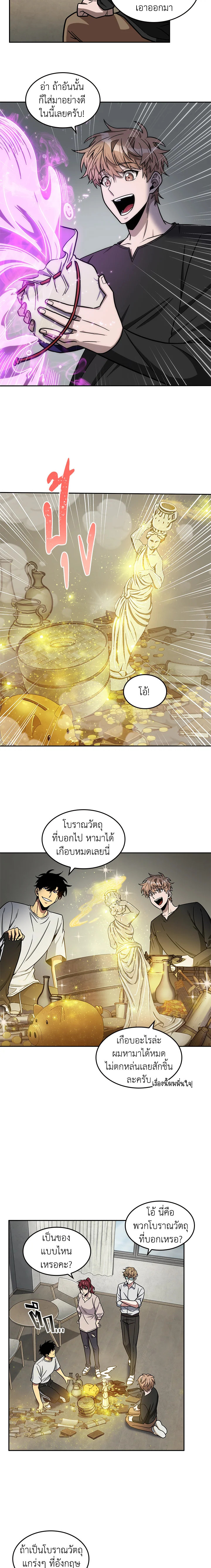 อ่านมังงะ Tomb Raider King ตอนที่ 186/7.jpg