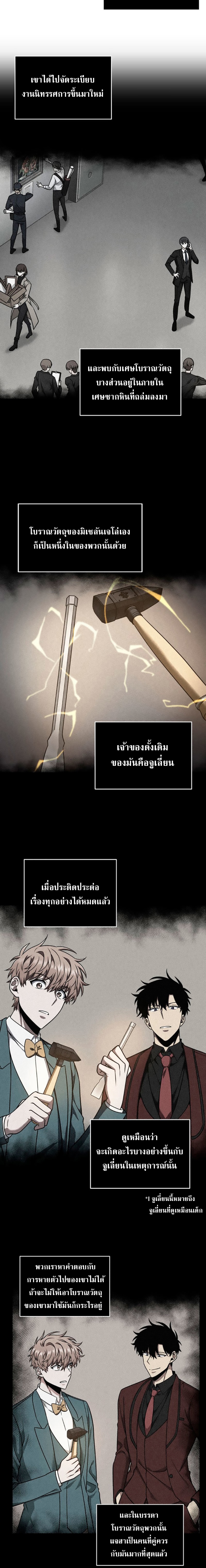 อ่านมังงะ Tomb Raider King ตอนที่ 265/7.jpg