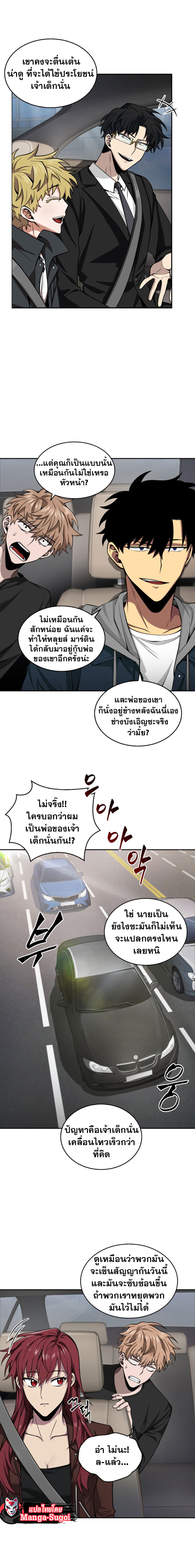 อ่านมังงะ Tomb Raider King ตอนที่ 124/7.jpg