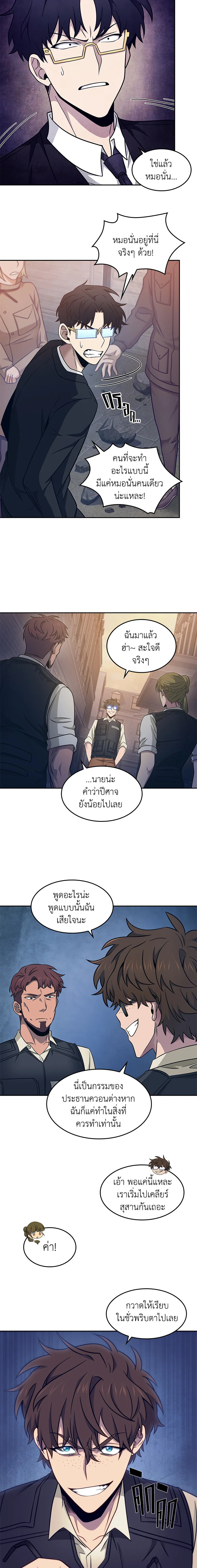 อ่านมังงะ Tomb Raider King ตอนที่ 175/8.jpg