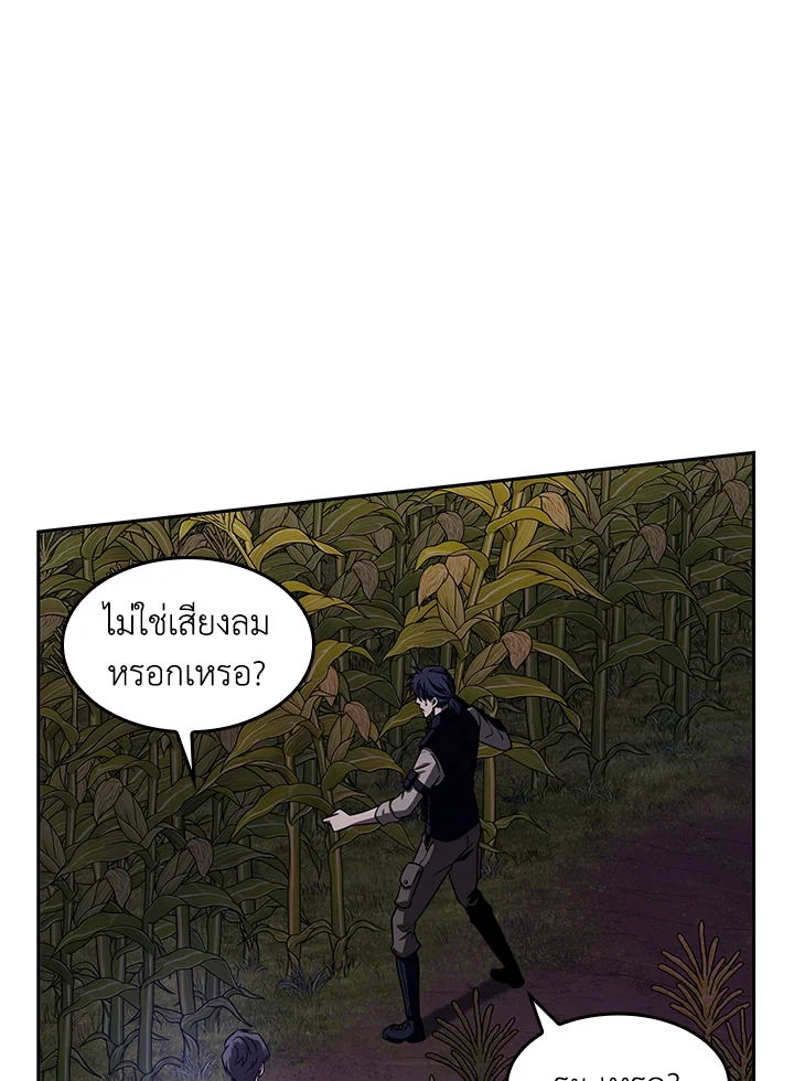 อ่านมังงะ Tomb Raider King ตอนที่ 314/80.jpg