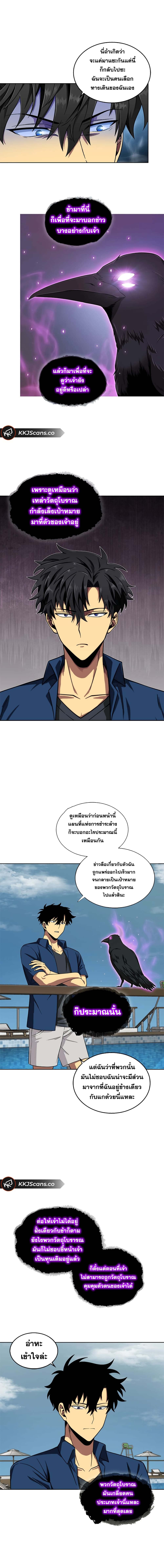 อ่านมังงะ Tomb Raider King ตอนที่ 53/8.jpg