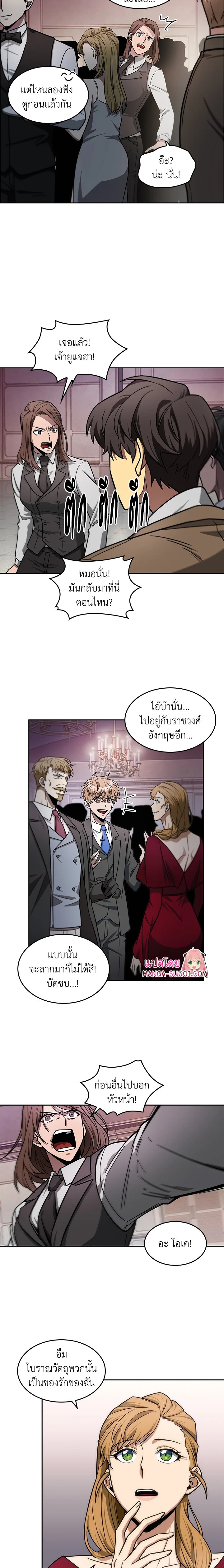 อ่านมังงะ Tomb Raider King ตอนที่ 182/8.jpg