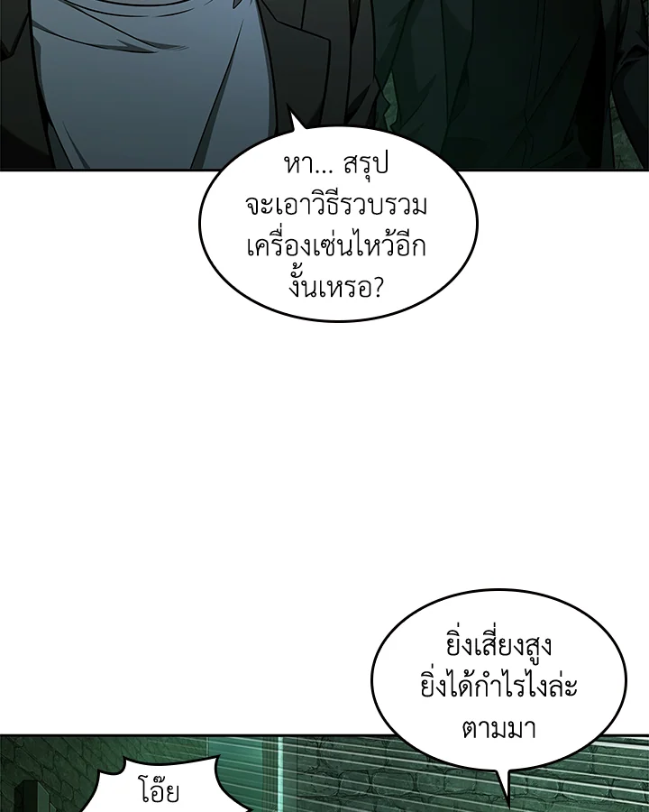 อ่านมังงะ Tomb Raider King ตอนที่ 317/80.jpg