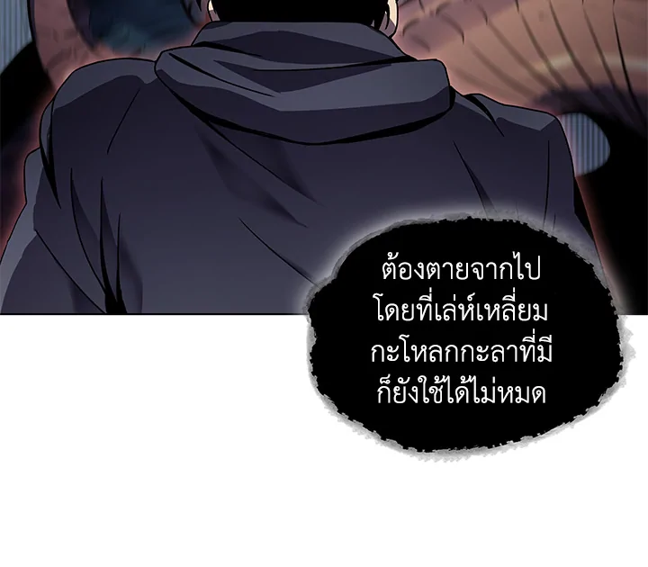 อ่านมังงะ Tomb Raider King ตอนที่ 1/81.jpg