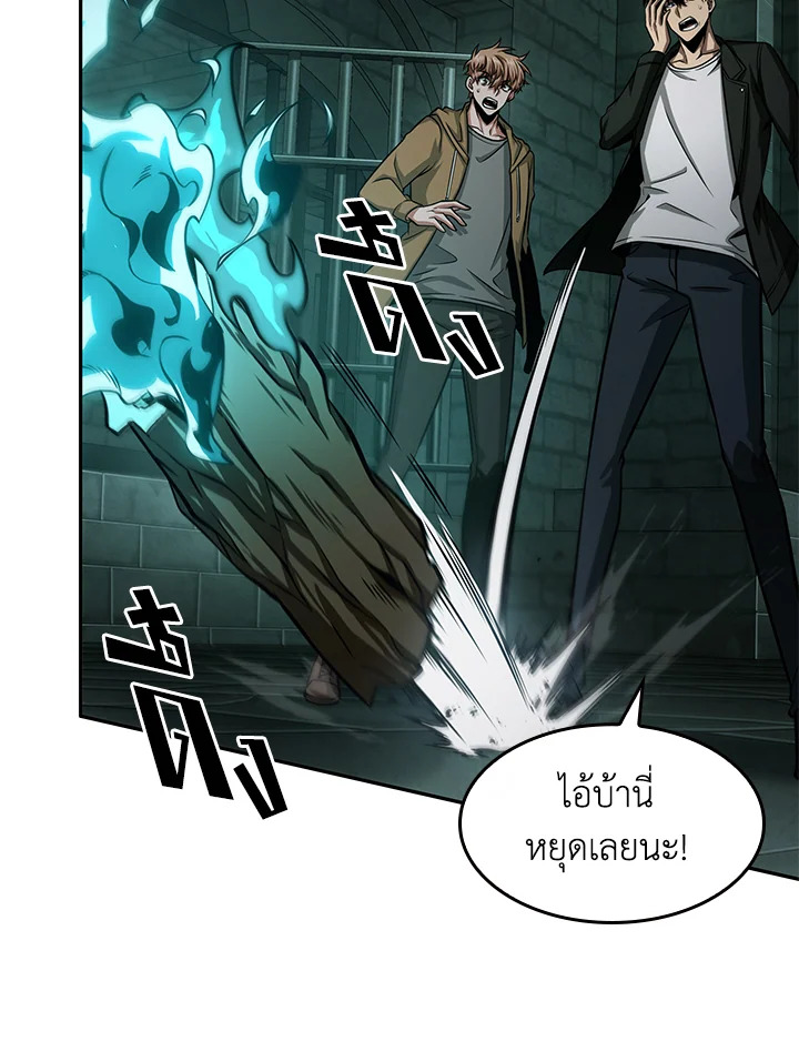 อ่านมังงะ Tomb Raider King ตอนที่ 322/81.jpg