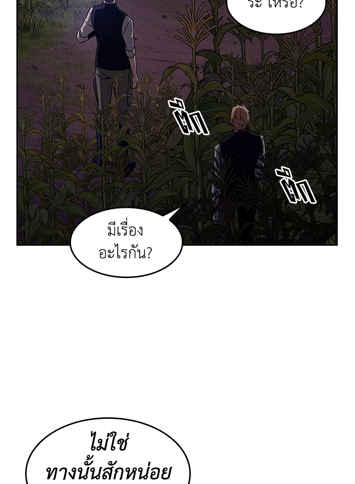 อ่านมังงะ Tomb Raider King ตอนที่ 314/81.jpg