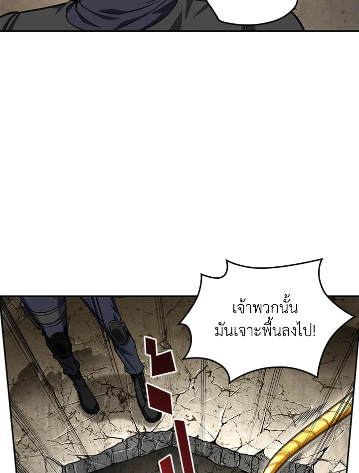 อ่านมังงะ Tomb Raider King ตอนที่ 313/81.jpg