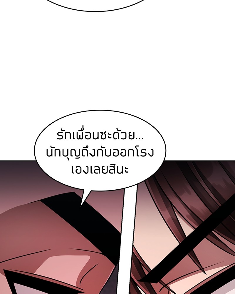 อ่านมังงะ Clever Cleaning Life Of The Returned Genius Hunter ตอนที่ 63/81.jpg