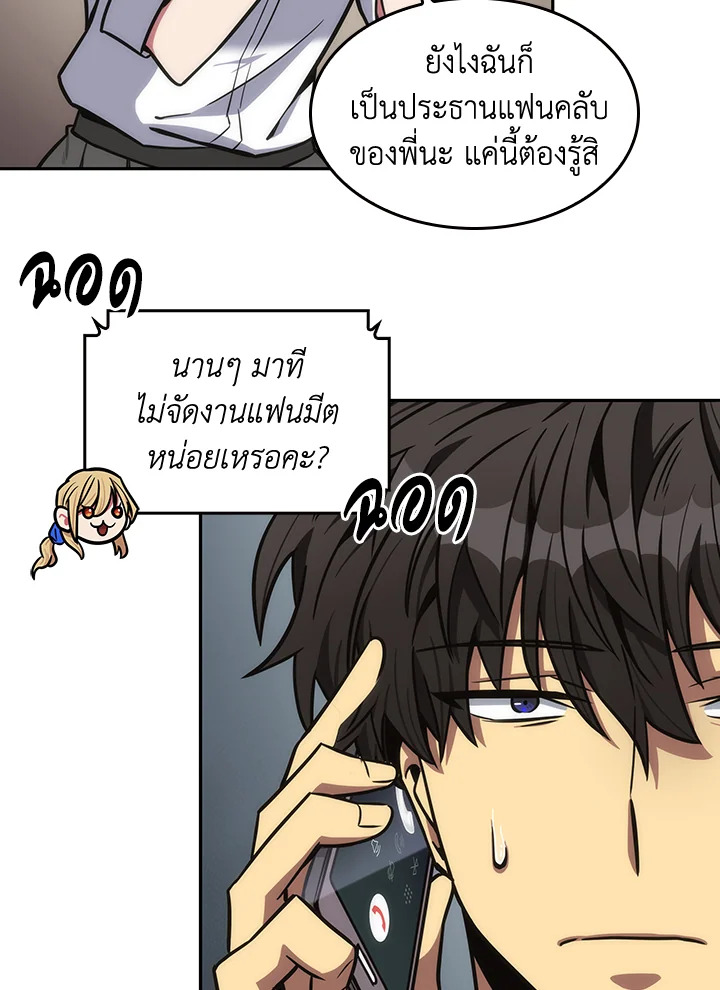 อ่านมังงะ Tomb Raider King ตอนที่ 190/82.jpg