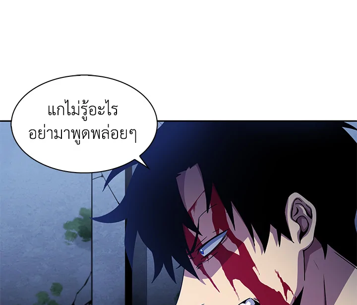 อ่านมังงะ Tomb Raider King ตอนที่ 1/82.jpg