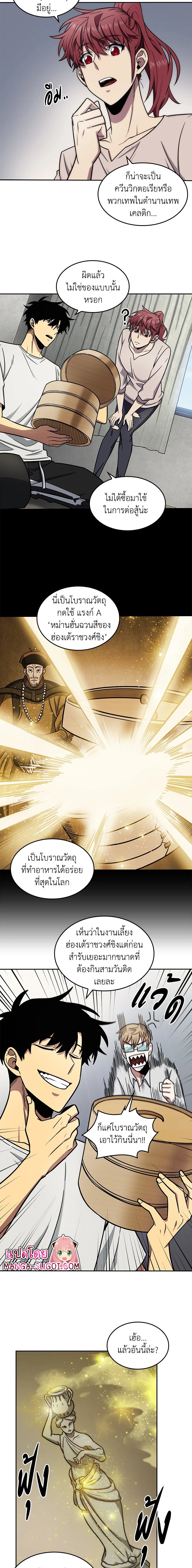 อ่านมังงะ Tomb Raider King ตอนที่ 186/8.jpg