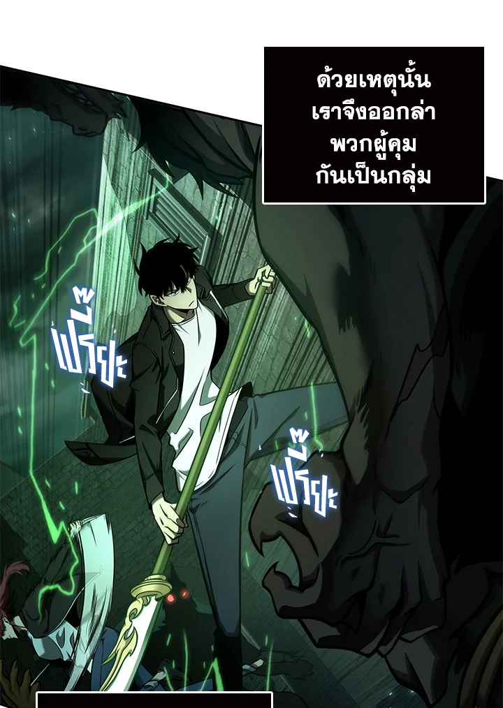 อ่านมังงะ Tomb Raider King ตอนที่ 317/82.jpg