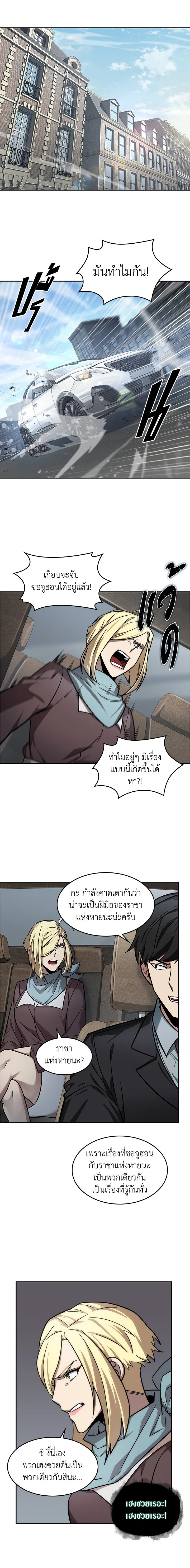 อ่านมังงะ Tomb Raider King ตอนที่ 174/8.jpg