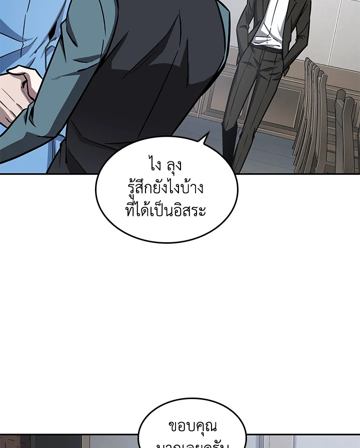 อ่านมังงะ Tomb Raider King ตอนที่ 194/82.jpg