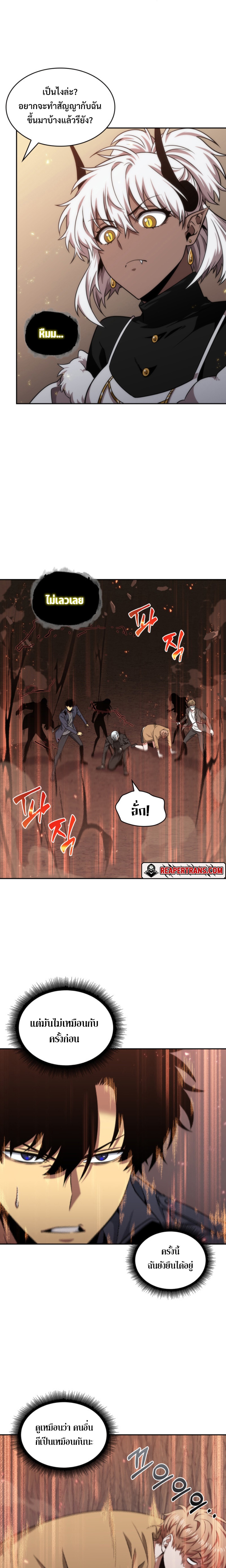 อ่านมังงะ Tomb Raider King ตอนที่ 273/8.jpg