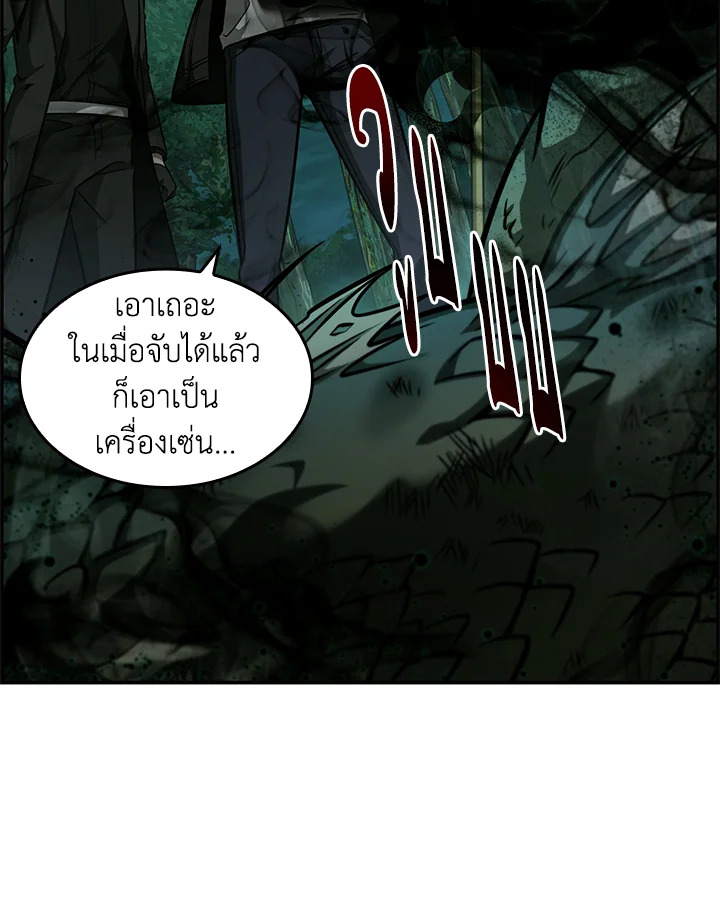 อ่านมังงะ Tomb Raider King ตอนที่ 320/82.jpg