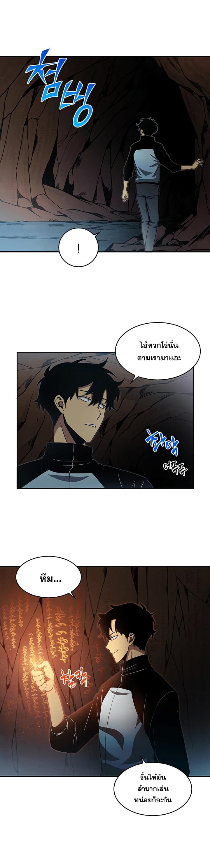 อ่านมังงะ Tomb Raider King ตอนที่ 6/8.jpg