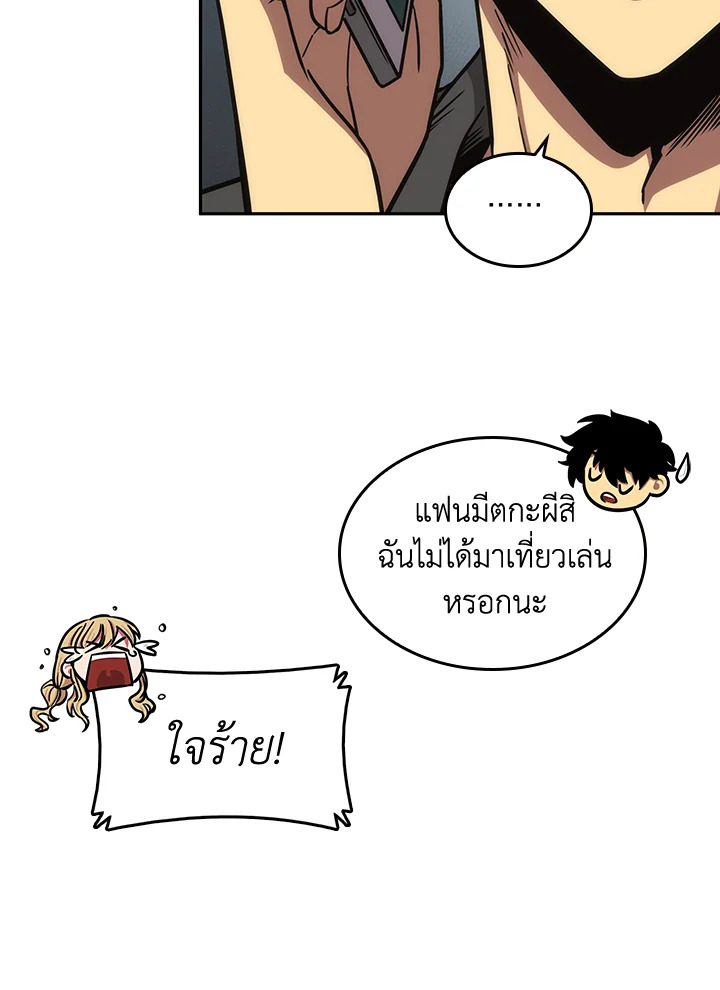 อ่านมังงะ Tomb Raider King ตอนที่ 190/83.jpg