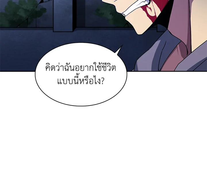 อ่านมังงะ Tomb Raider King ตอนที่ 1/83.jpg