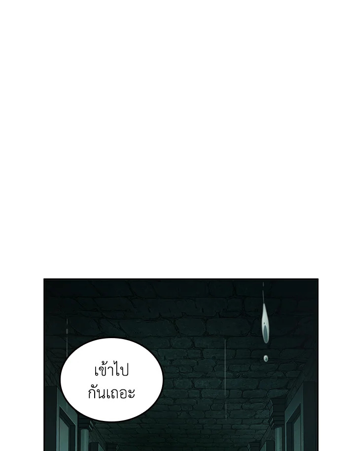 อ่านมังงะ Tomb Raider King ตอนที่ 320/83.jpg