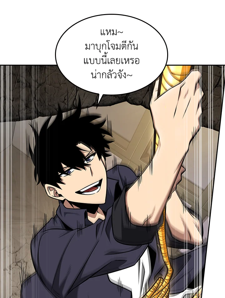 อ่านมังงะ Tomb Raider King ตอนที่ 313/83.jpg