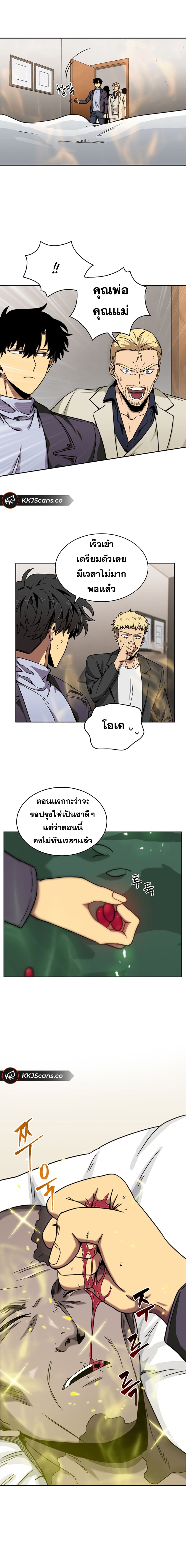 อ่านมังงะ Tomb Raider King ตอนที่ 51/8.jpg