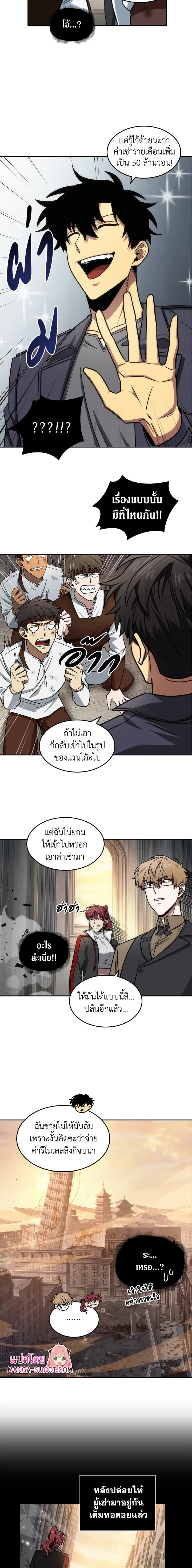 อ่านมังงะ Tomb Raider King ตอนที่ 184/8.jpg