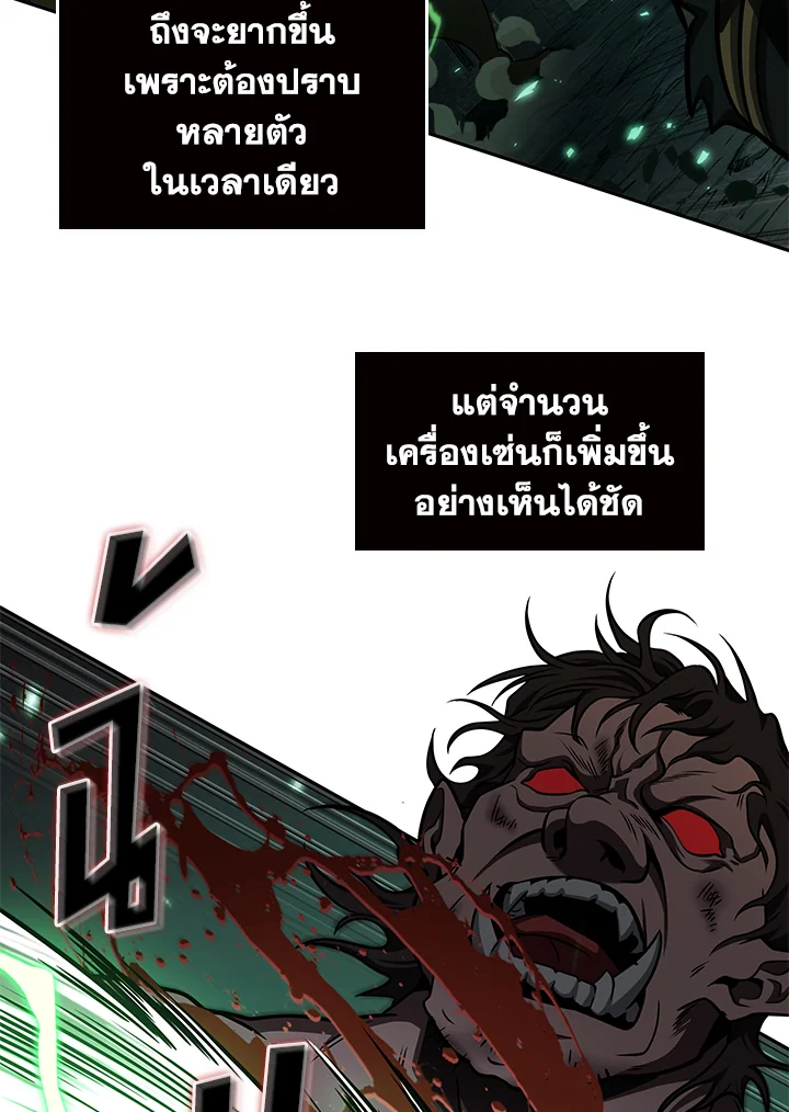 อ่านมังงะ Tomb Raider King ตอนที่ 317/83.jpg