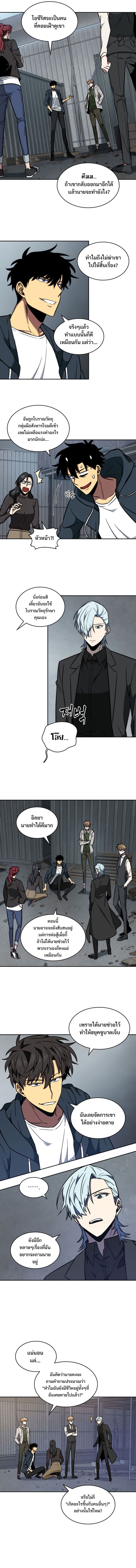 อ่านมังงะ Tomb Raider King ตอนที่ 216/8.jpg