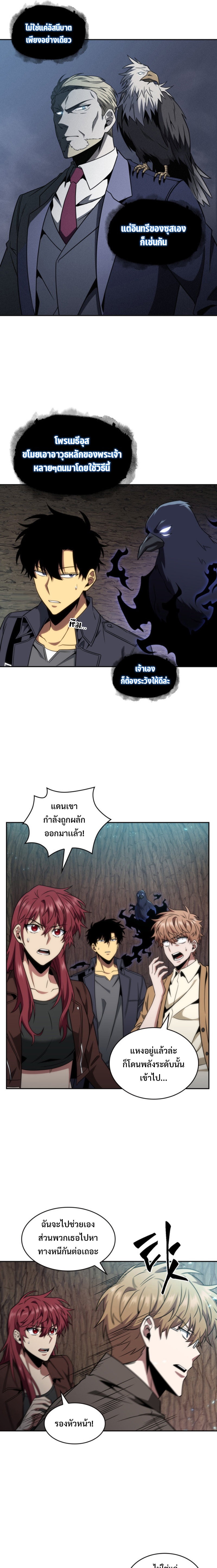 อ่านมังงะ Tomb Raider King ตอนที่ 276/8.jpg