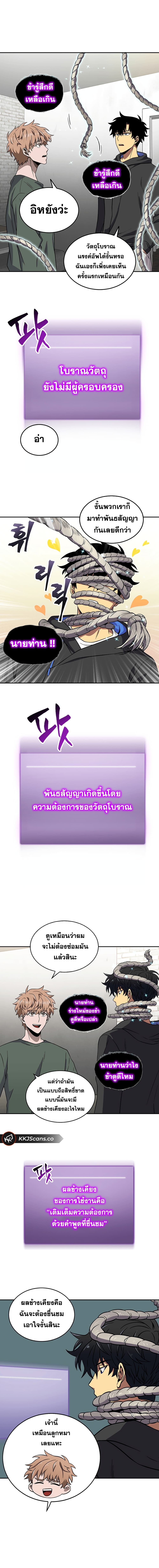 อ่านมังงะ Tomb Raider King ตอนที่ 57/8.jpg