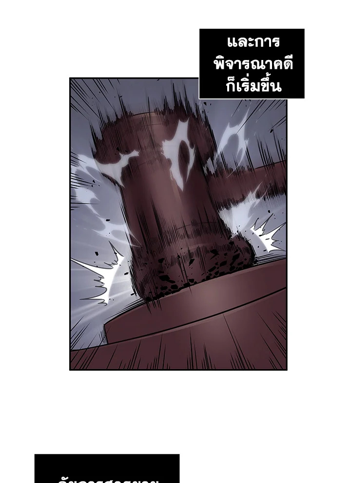 อ่านมังงะ Tomb Raider King ตอนที่ 193/8.jpg