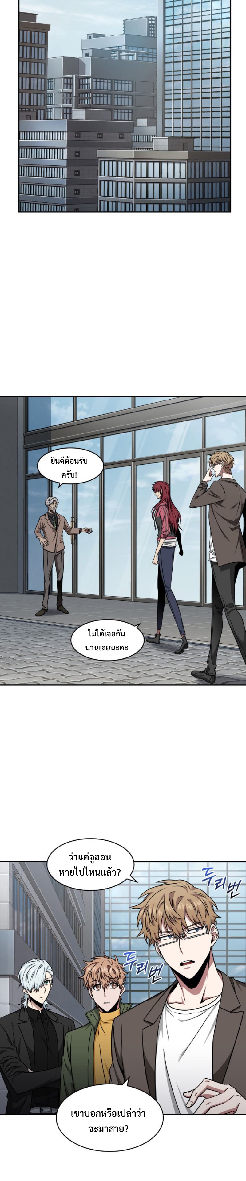 อ่านมังงะ Tomb Raider King ตอนที่ 296/8.jpg