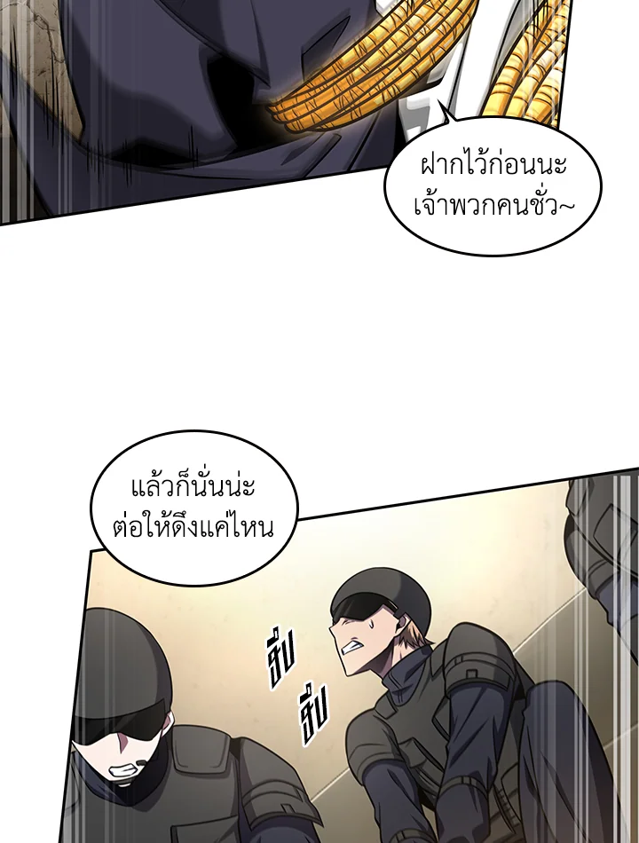 อ่านมังงะ Tomb Raider King ตอนที่ 313/84.jpg