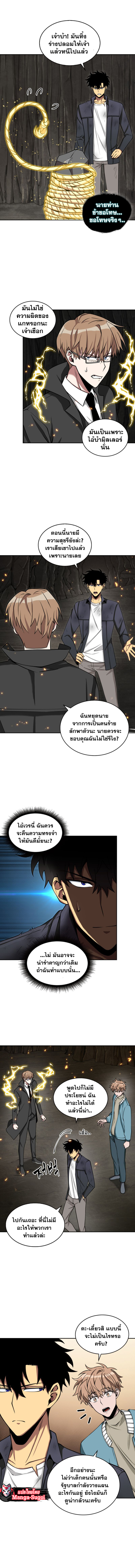 อ่านมังงะ Tomb Raider King ตอนที่ 122/8.jpg