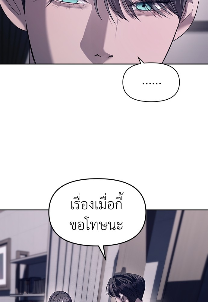 อ่านมังงะ Undercover! Chaebol High School ตอนที่ 43/84.jpg