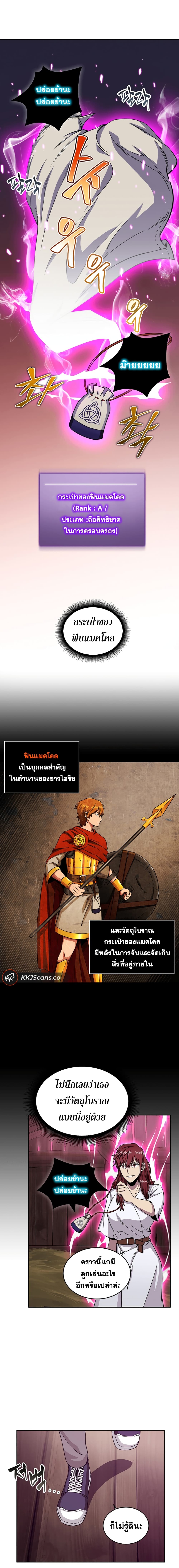 อ่านมังงะ Tomb Raider King ตอนที่ 77/8.jpg