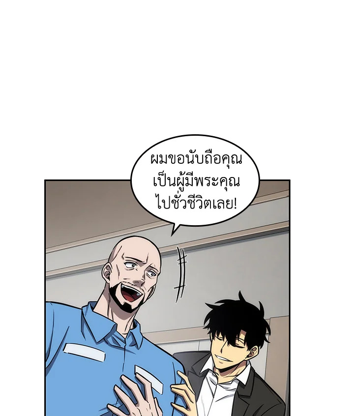 อ่านมังงะ Tomb Raider King ตอนที่ 194/84.jpg