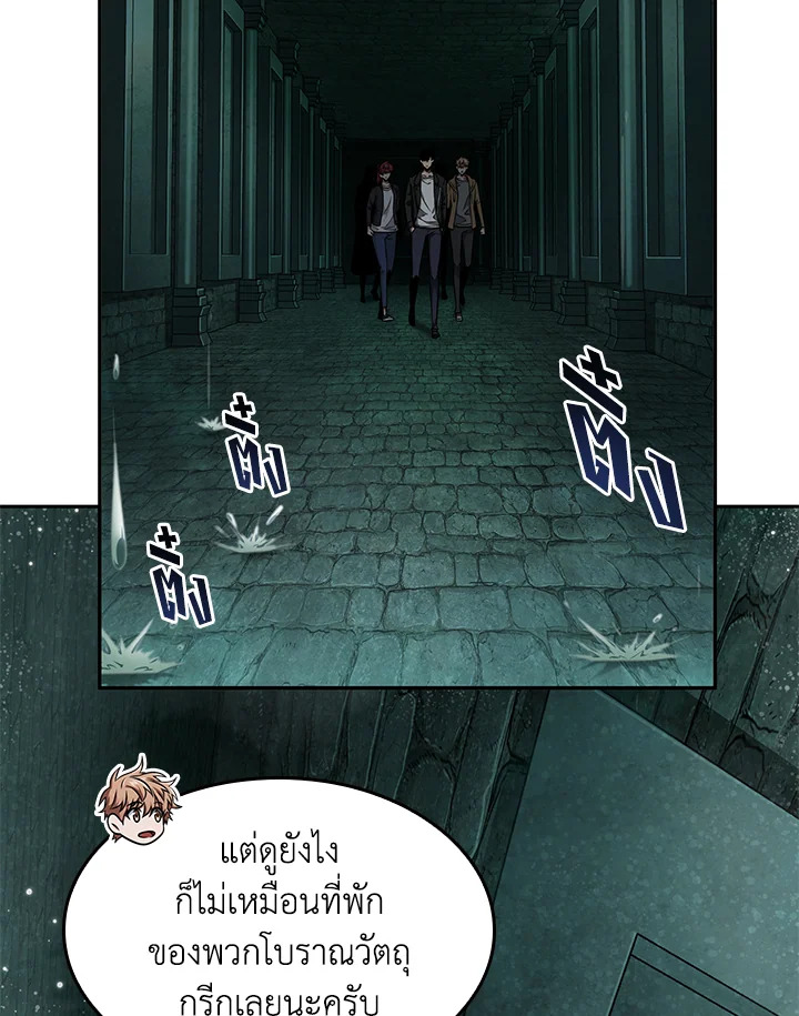 อ่านมังงะ Tomb Raider King ตอนที่ 320/84.jpg