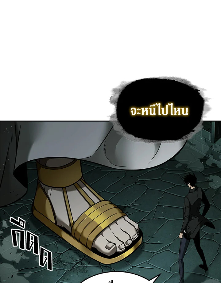 อ่านมังงะ Tomb Raider King ตอนที่ 322/84.jpg