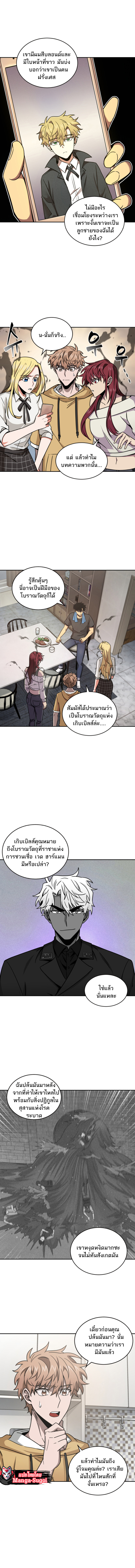 อ่านมังงะ Tomb Raider King ตอนที่ 117/8.jpg