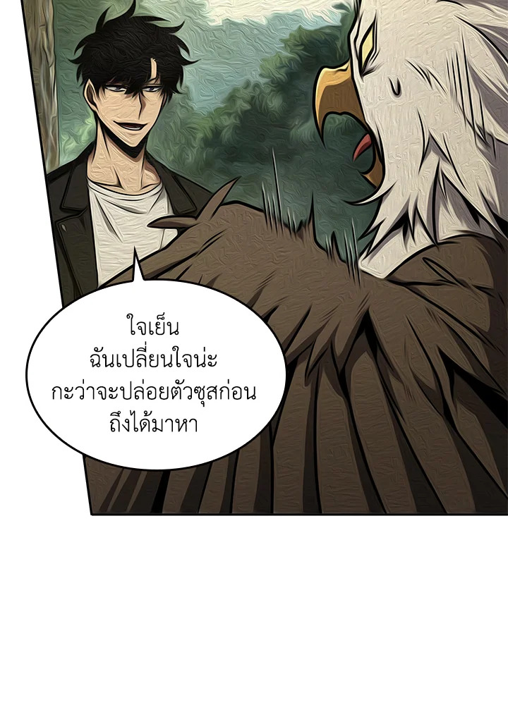 อ่านมังงะ Tomb Raider King ตอนที่ 319/84.jpg