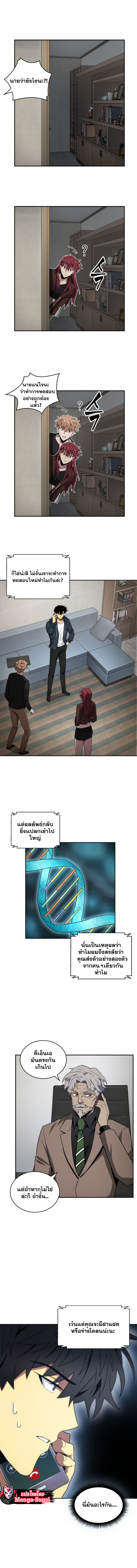 อ่านมังงะ Tomb Raider King ตอนที่ 123/8.jpg