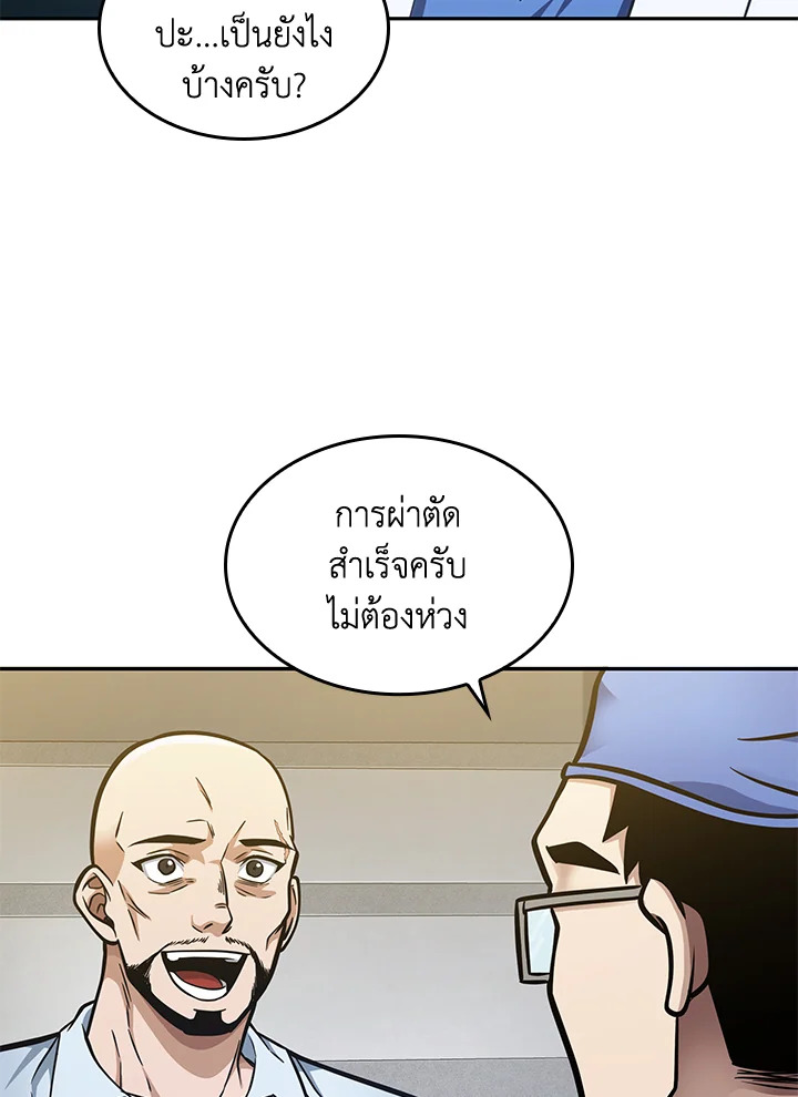 อ่านมังงะ Tomb Raider King ตอนที่ 195/84.jpg