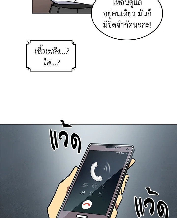 อ่านมังงะ Tomb Raider King ตอนที่ 190/85.jpg