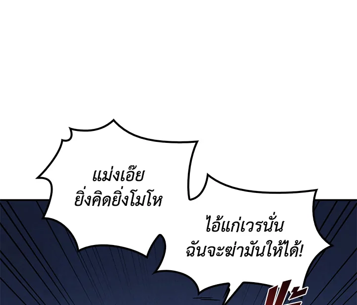 อ่านมังงะ Tomb Raider King ตอนที่ 1/85.jpg