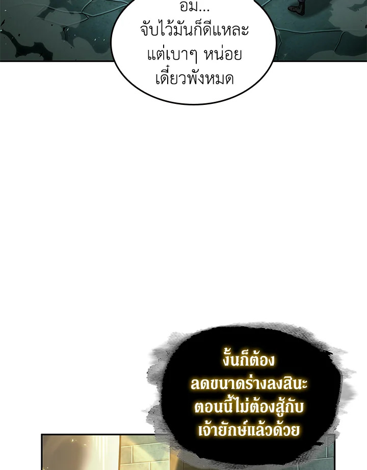 อ่านมังงะ Tomb Raider King ตอนที่ 322/85.jpg